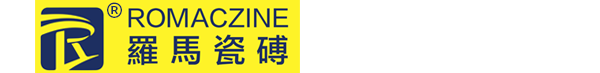 罗马瓷砖,罗马陶瓷,佛山市罗冠陶瓷有限公司